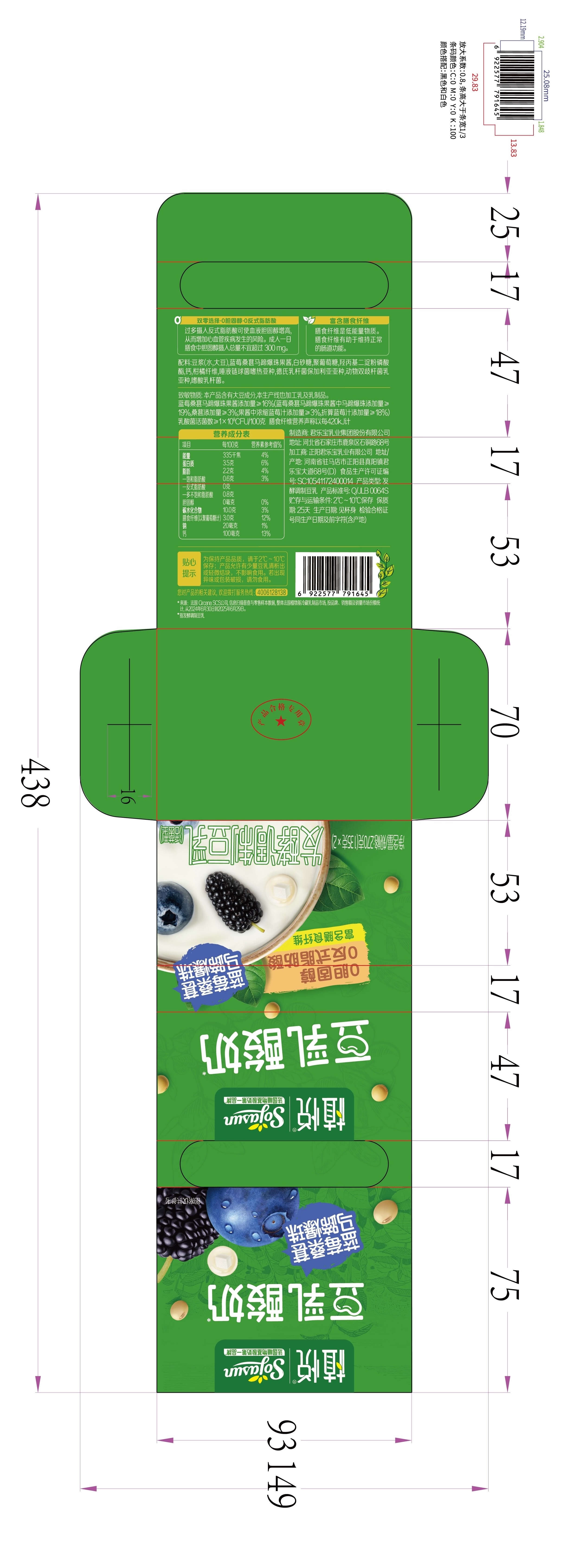 2-Pack Wrapped – Blueberry