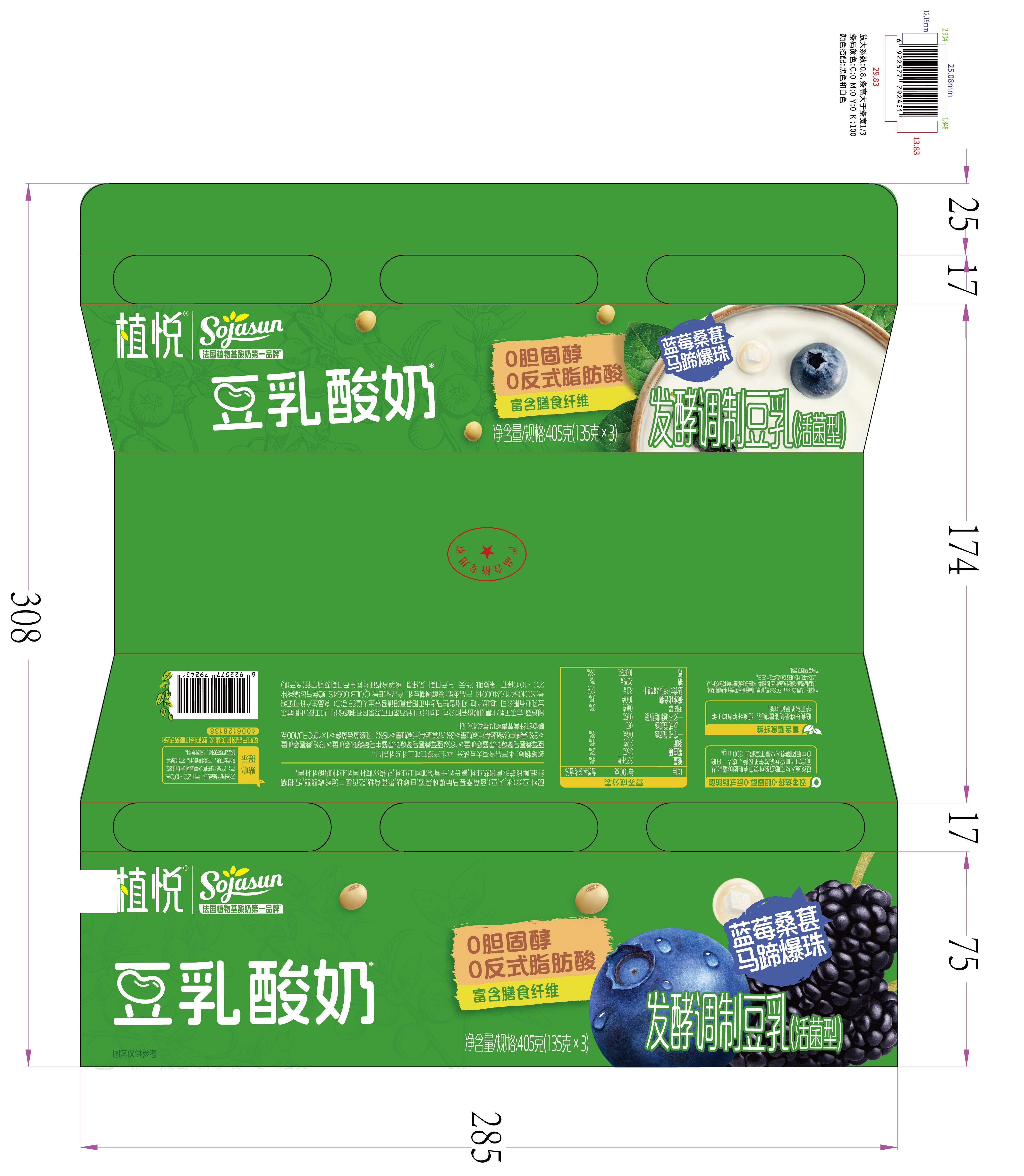 3-Pack Wrapped – Blueberry