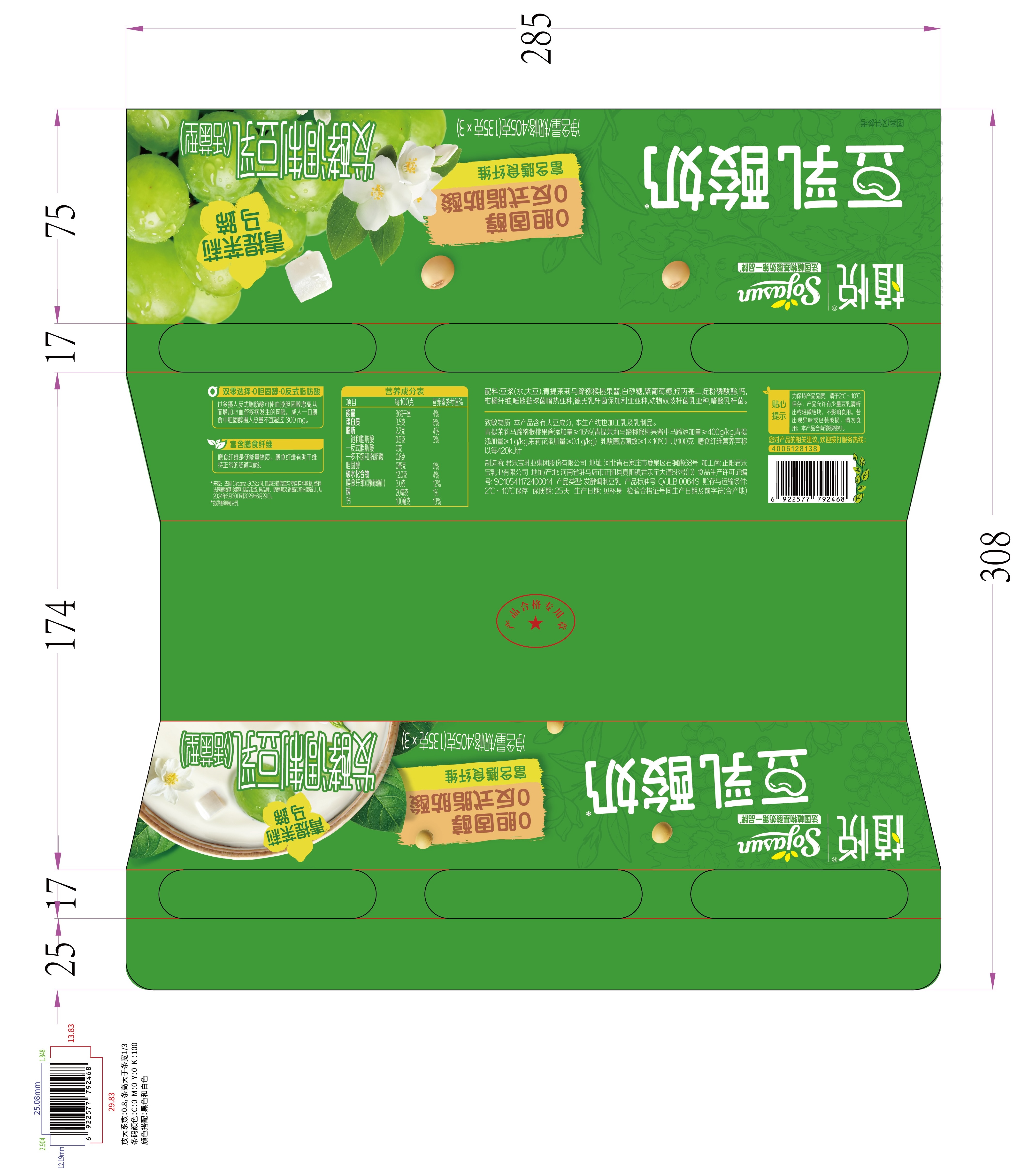 3-Pack Wrapped – Green Grape