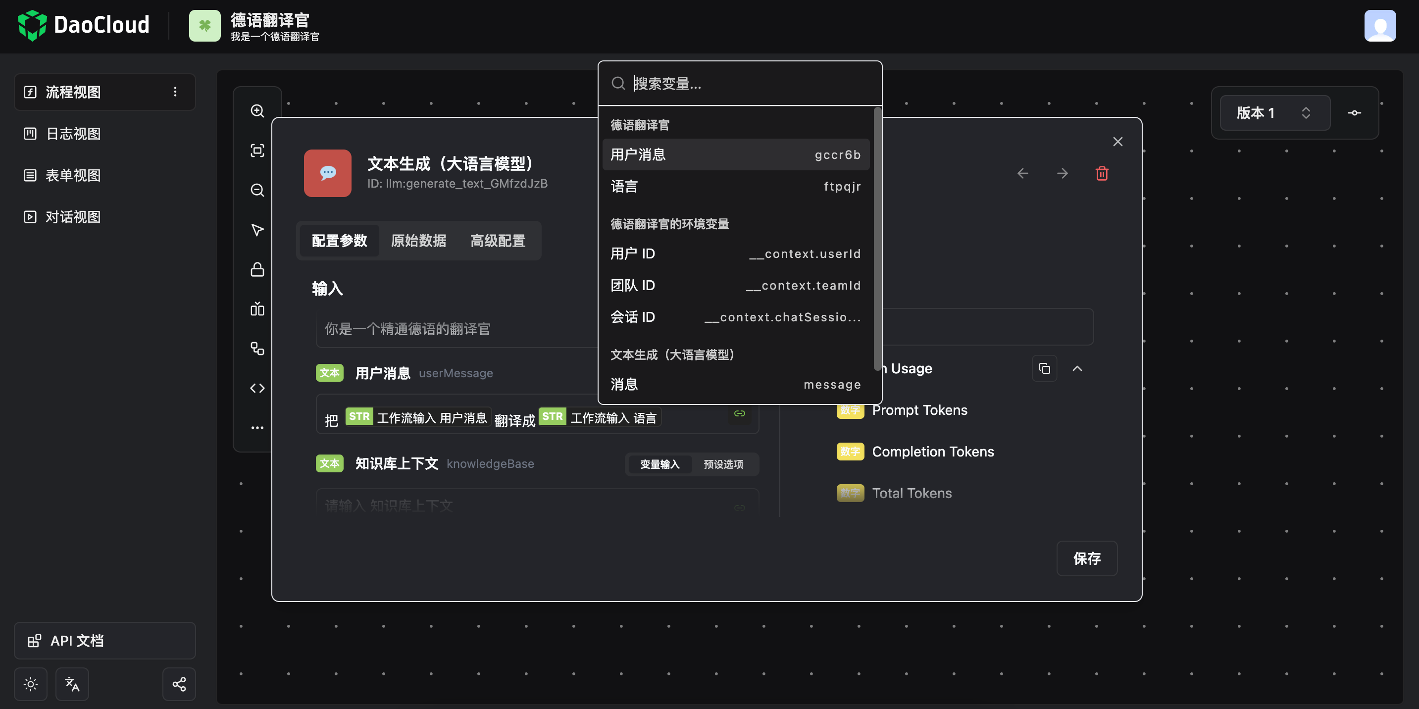 配置参数